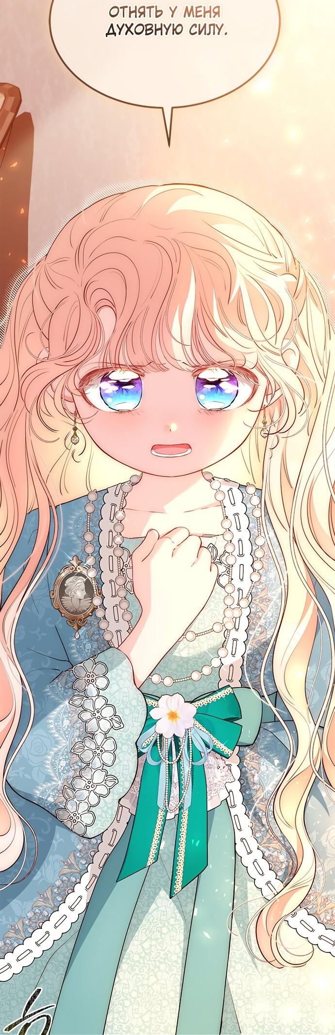 Манга Почему вы одержимы безответной любовью? - Глава 59 Страница 35