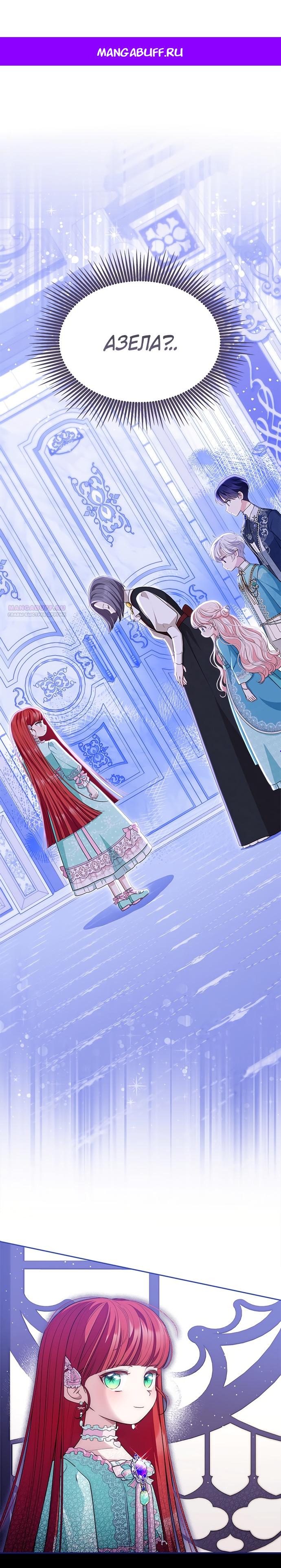 Манга Почему вы одержимы безответной любовью? - Глава 59 Страница 1