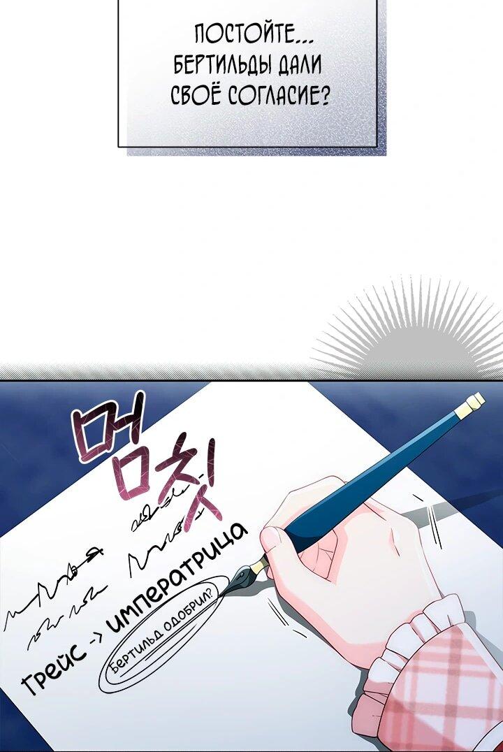 Манга Почему вы одержимы безответной любовью? - Глава 58 Страница 29