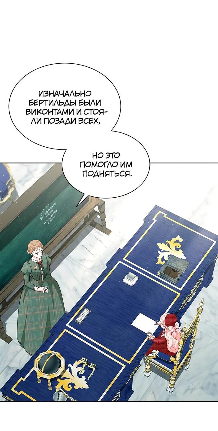 Манга Почему вы одержимы безответной любовью? - Глава 58 Страница 18