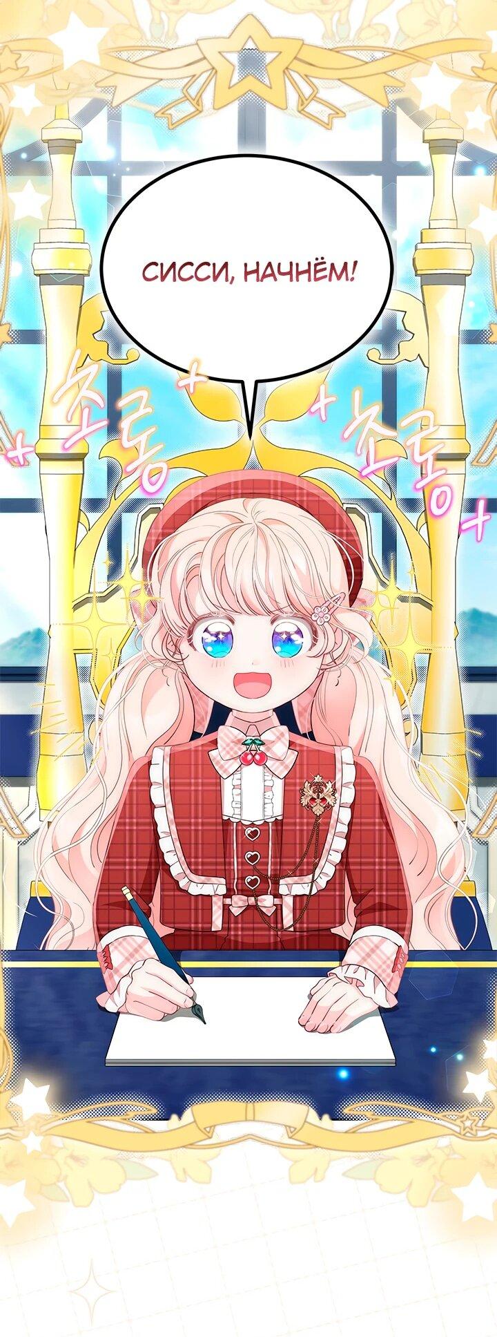 Манга Почему вы одержимы безответной любовью? - Глава 58 Страница 5