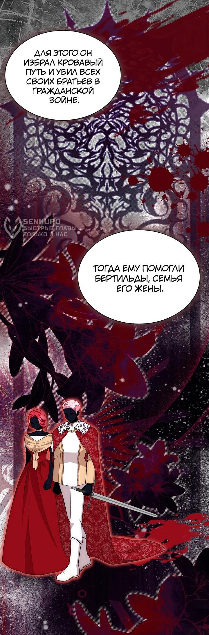 Манга Почему вы одержимы безответной любовью? - Глава 58 Страница 16