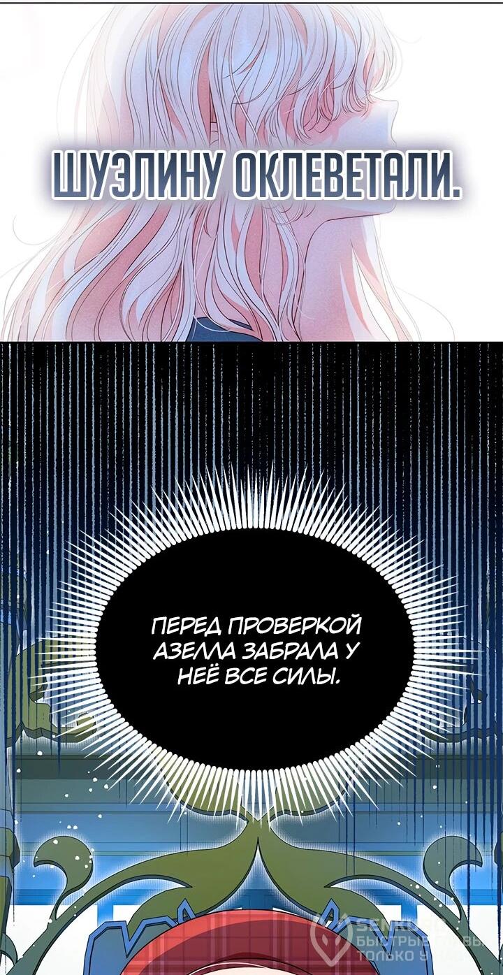 Манга Почему вы одержимы безответной любовью? - Глава 58 Страница 40