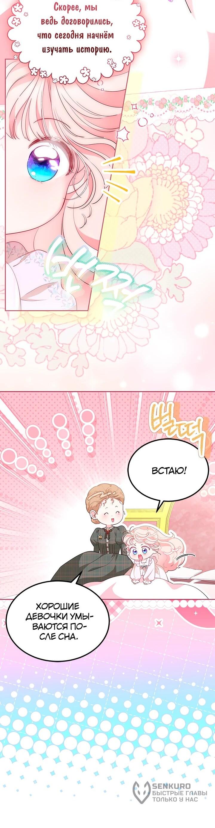 Манга Почему вы одержимы безответной любовью? - Глава 58 Страница 3