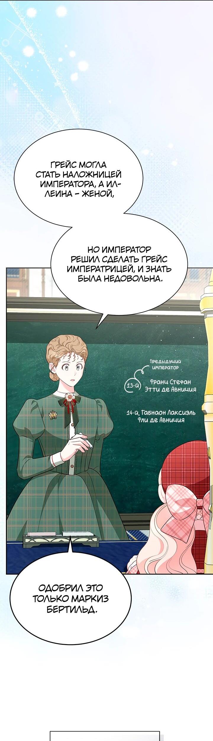 Манга Почему вы одержимы безответной любовью? - Глава 58 Страница 28