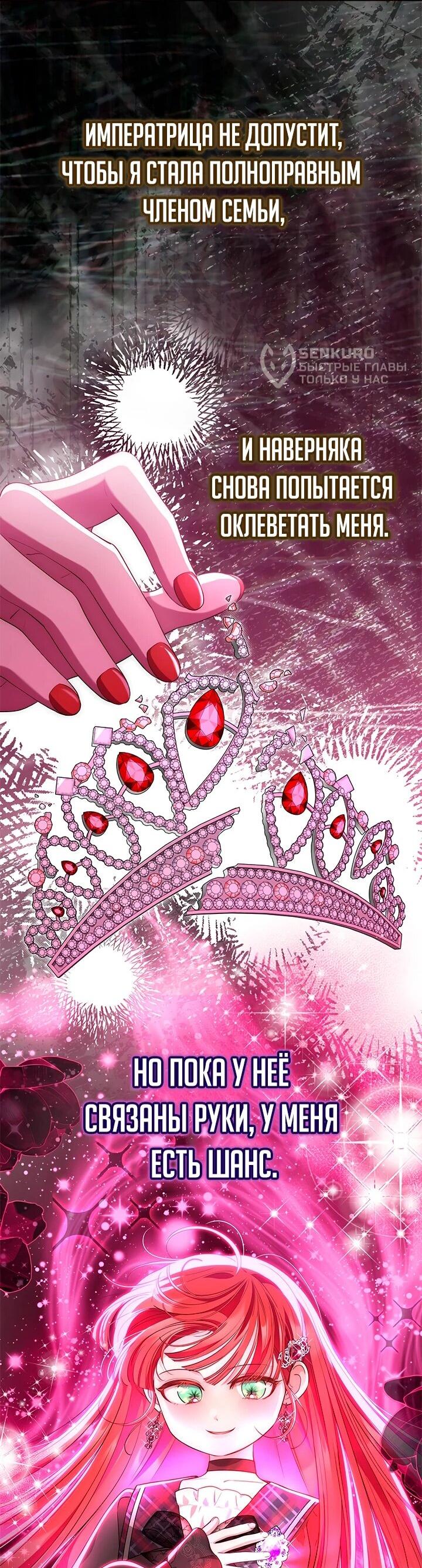 Манга Почему вы одержимы безответной любовью? - Глава 58 Страница 45