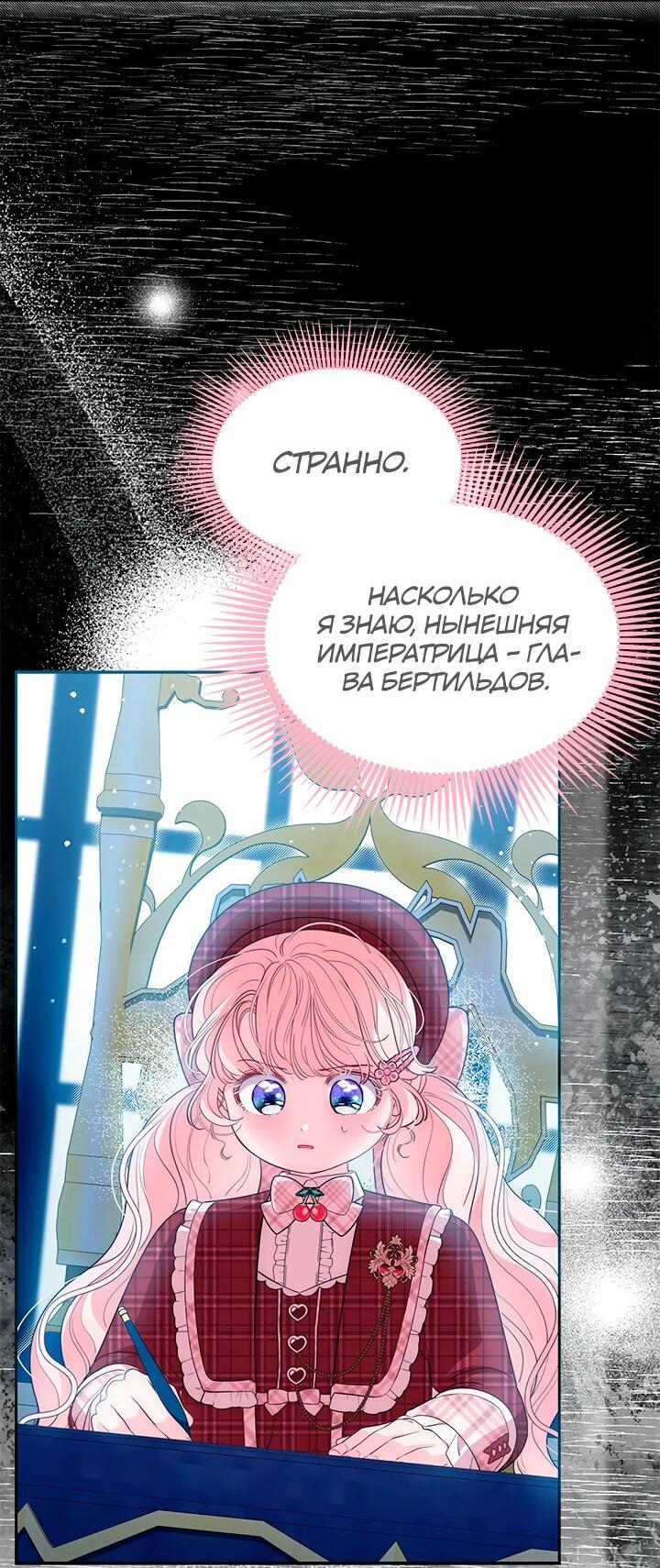 Манга Почему вы одержимы безответной любовью? - Глава 58 Страница 30