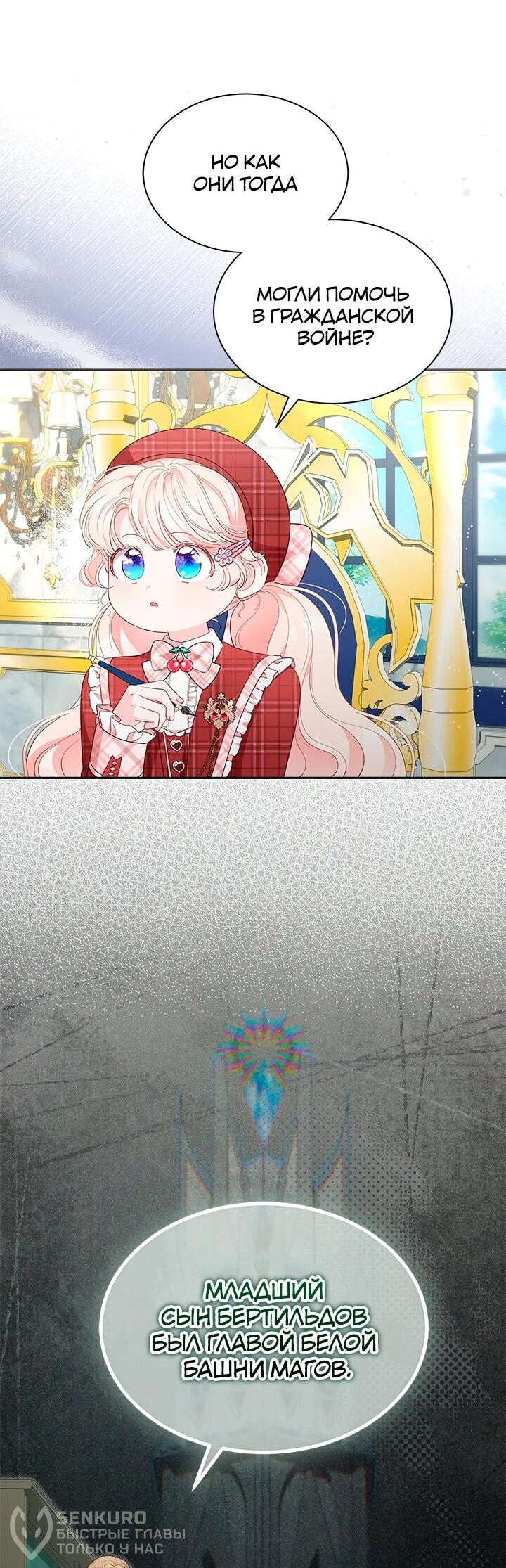 Манга Почему вы одержимы безответной любовью? - Глава 58 Страница 19