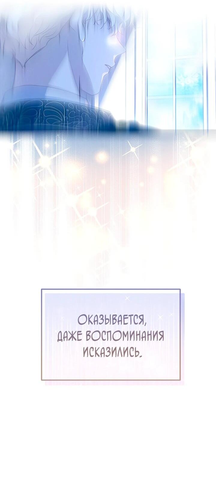 Манга Почему вы одержимы безответной любовью? - Глава 58 Страница 43