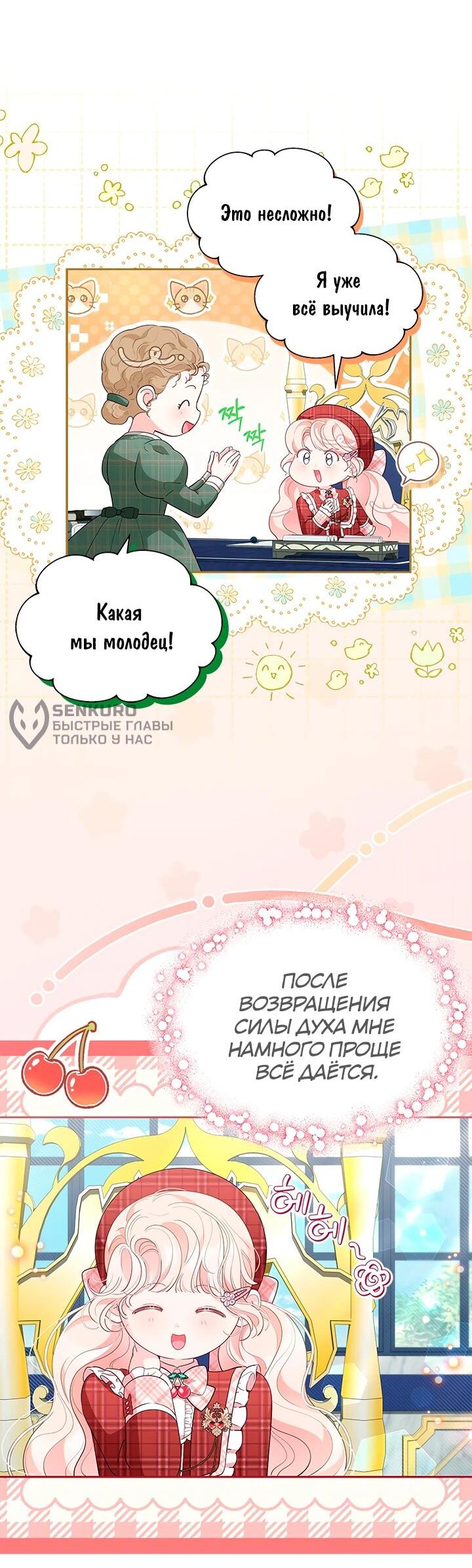 Манга Почему вы одержимы безответной любовью? - Глава 58 Страница 12