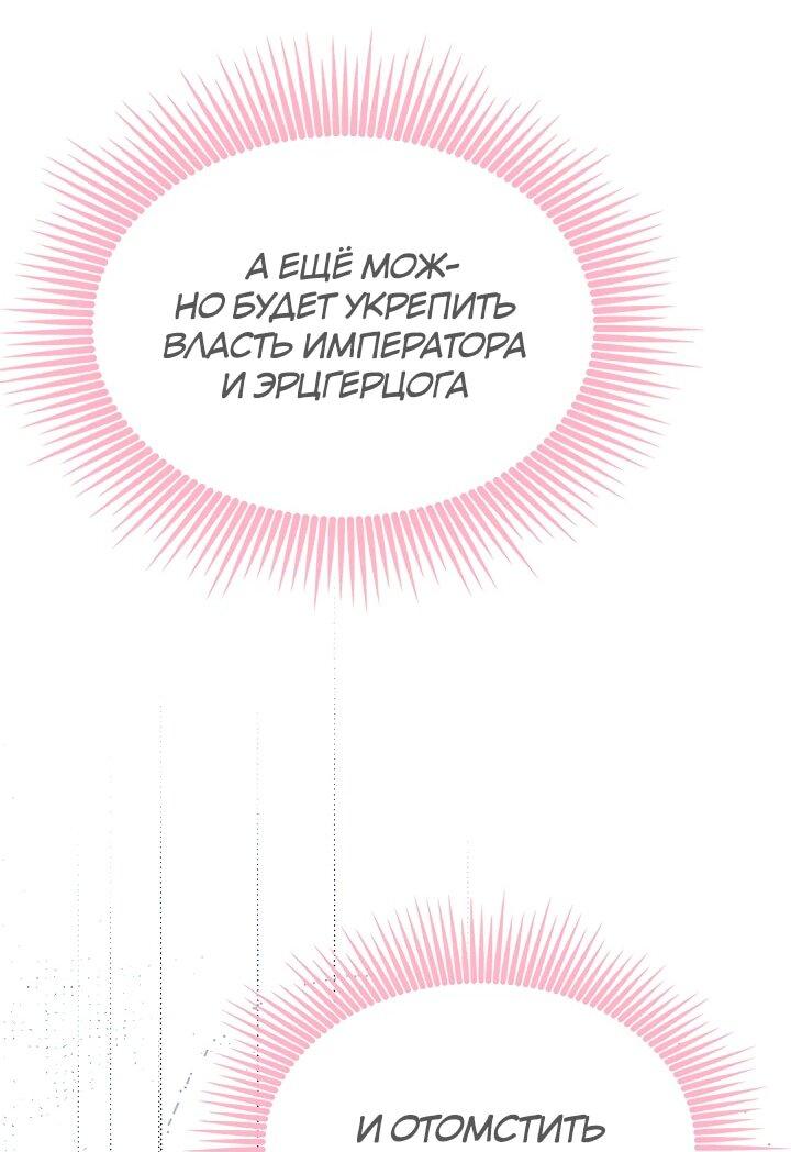 Манга Почему вы одержимы безответной любовью? - Глава 58 Страница 35