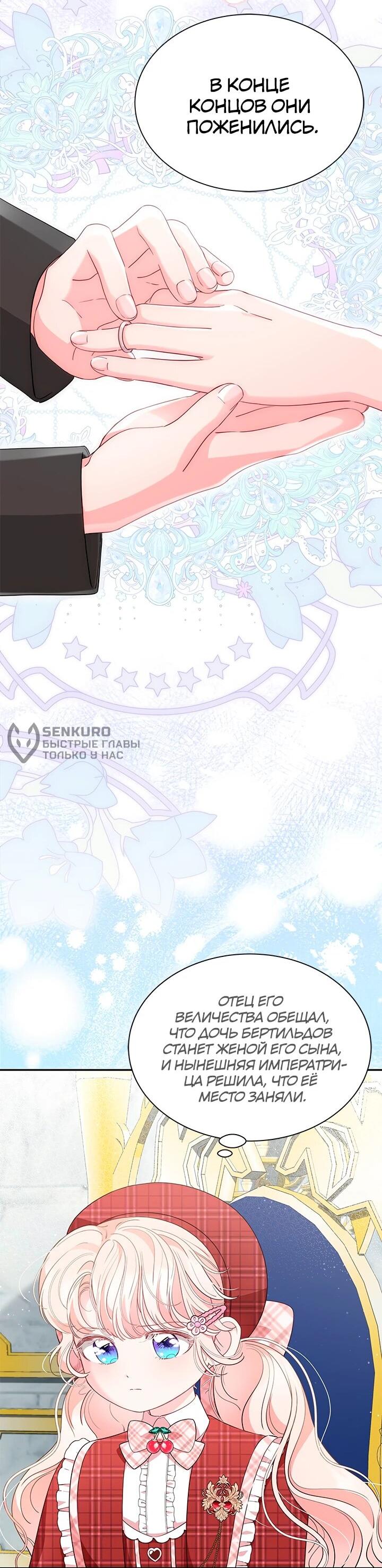 Манга Почему вы одержимы безответной любовью? - Глава 58 Страница 27