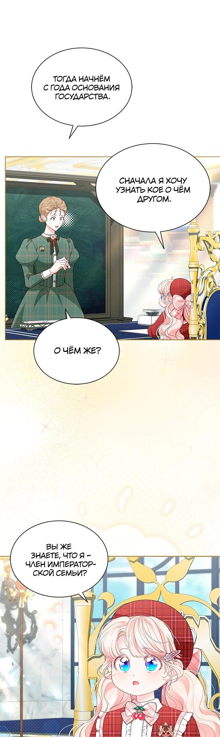 Манга Почему вы одержимы безответной любовью? - Глава 58 Страница 9