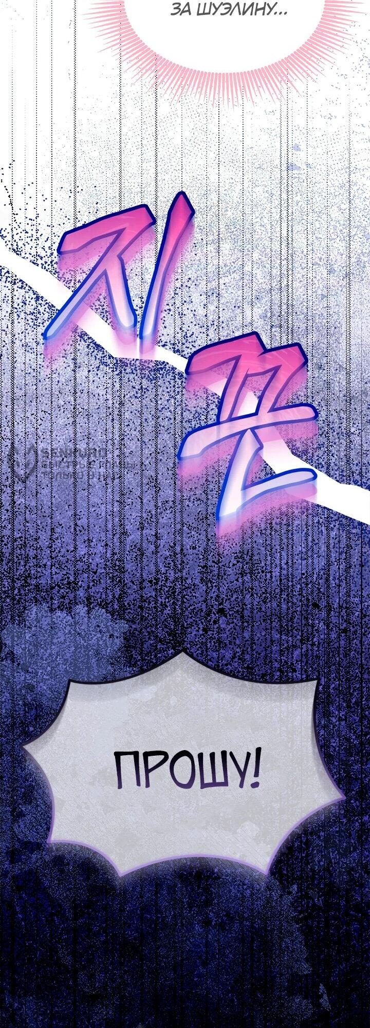 Манга Почему вы одержимы безответной любовью? - Глава 58 Страница 36