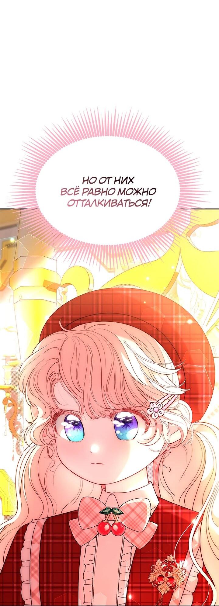 Манга Почему вы одержимы безответной любовью? - Глава 58 Страница 44