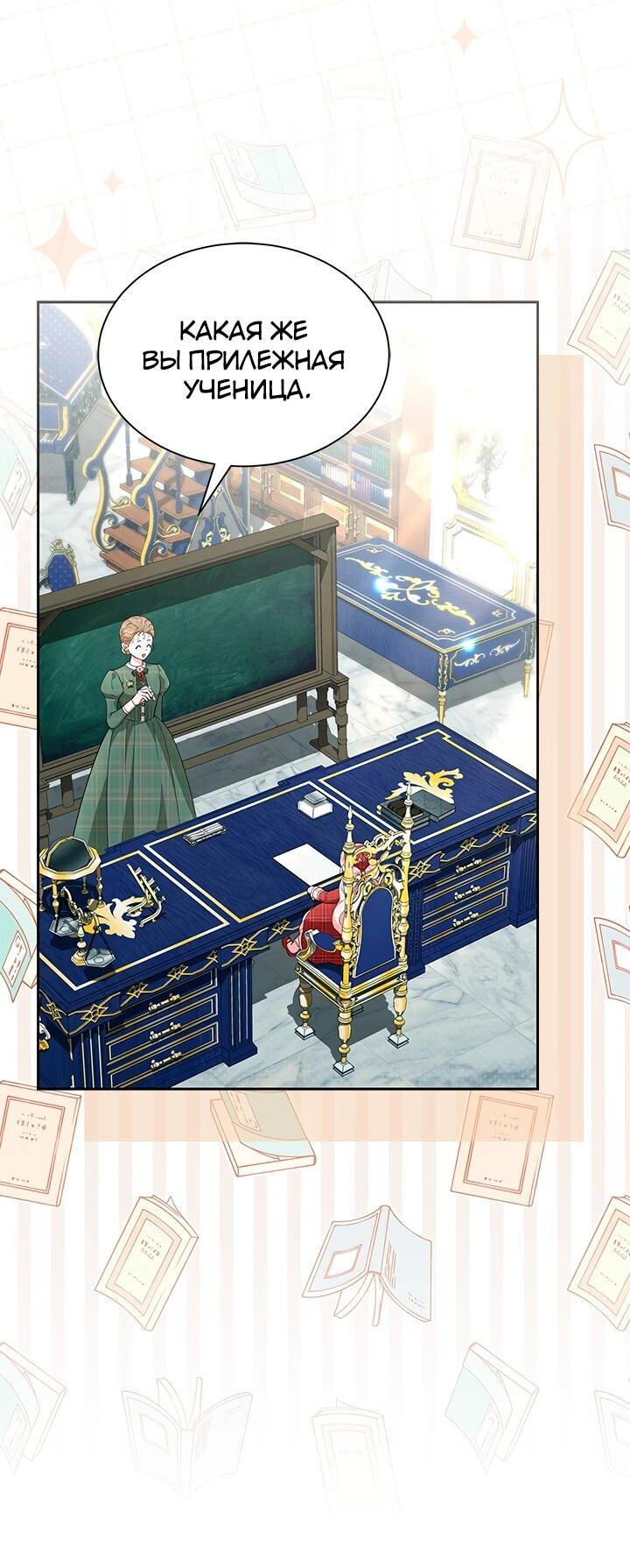 Манга Почему вы одержимы безответной любовью? - Глава 58 Страница 6