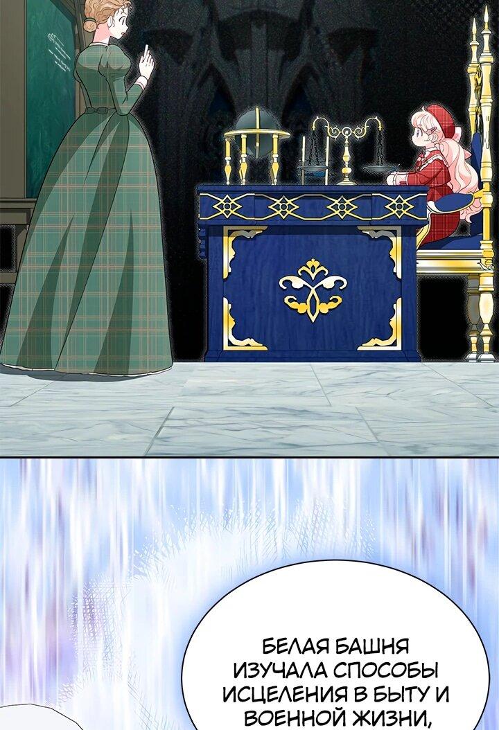 Манга Почему вы одержимы безответной любовью? - Глава 58 Страница 20