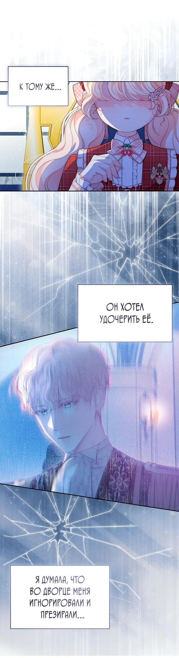 Манга Почему вы одержимы безответной любовью? - Глава 58 Страница 42