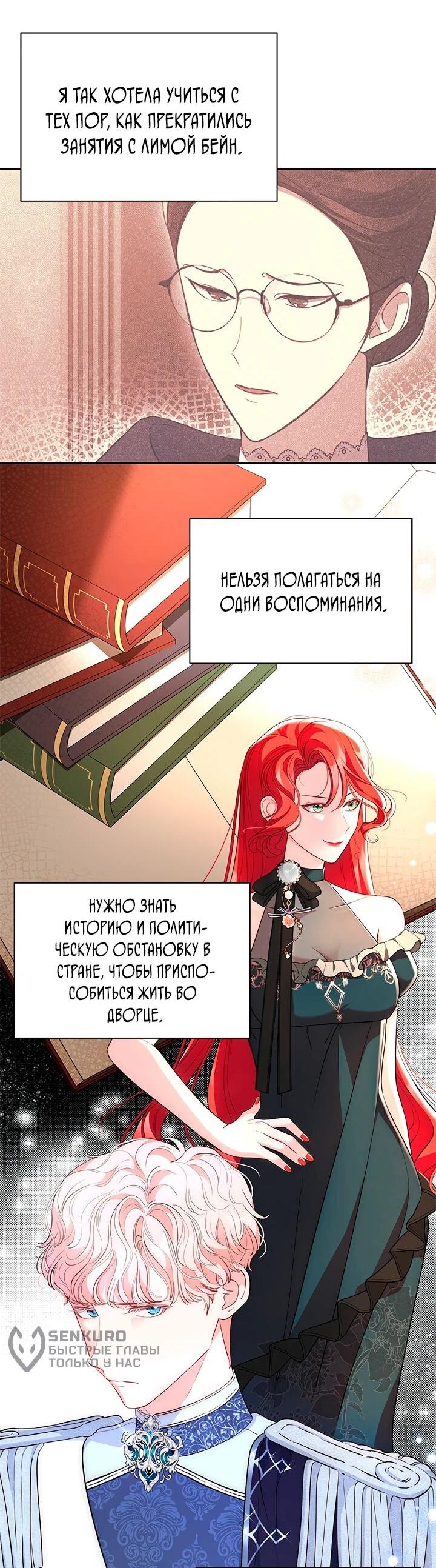 Манга Почему вы одержимы безответной любовью? - Глава 58 Страница 7