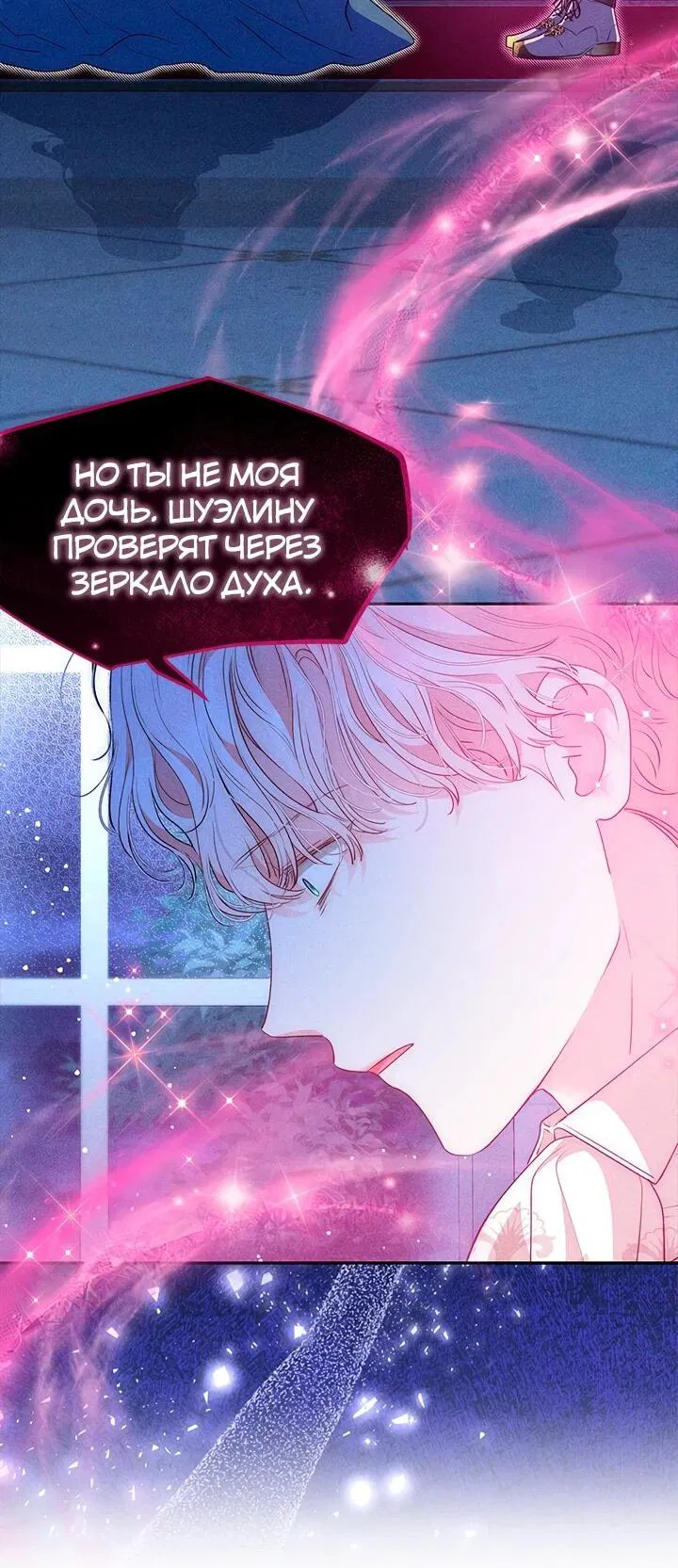 Манга Почему вы одержимы безответной любовью? - Глава 58 Страница 39