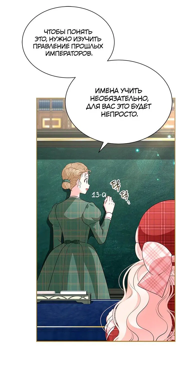 Манга Почему вы одержимы безответной любовью? - Глава 58 Страница 11