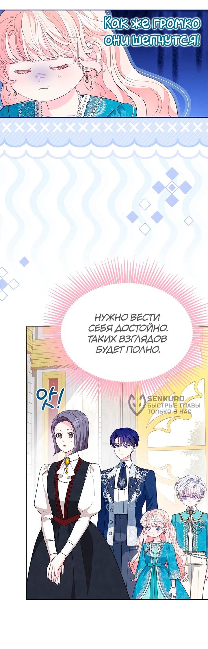 Манга Почему вы одержимы безответной любовью? - Глава 58 Страница 48