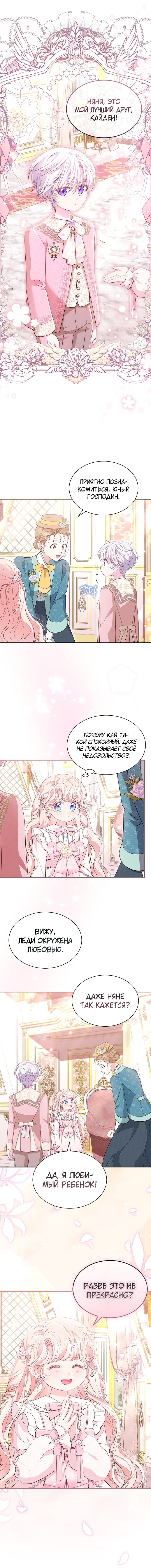 Манга Почему вы одержимы безответной любовью? - Глава 57 Страница 13