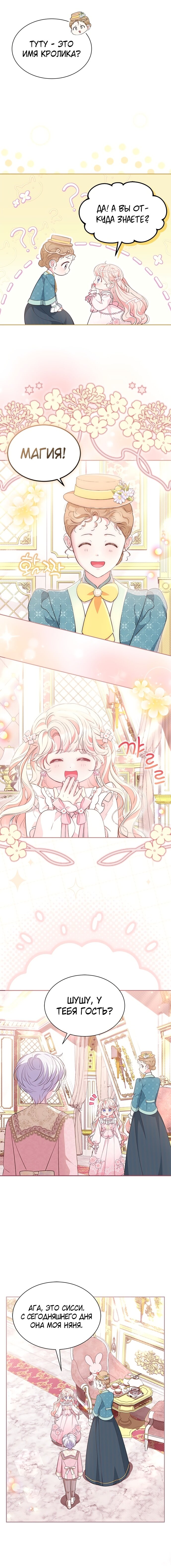 Манга Почему вы одержимы безответной любовью? - Глава 57 Страница 12