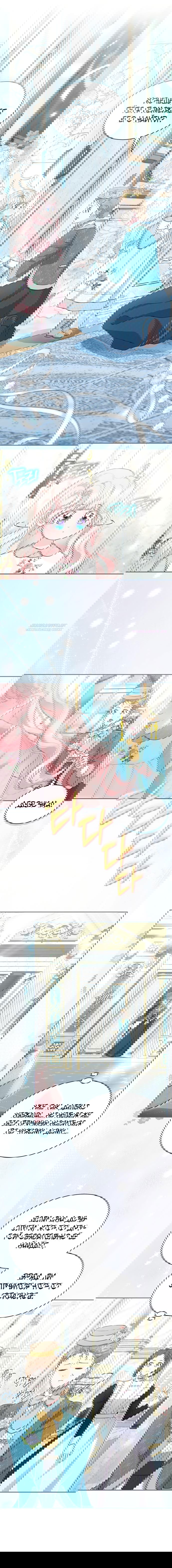 Манга Почему вы одержимы безответной любовью? - Глава 57 Страница 2