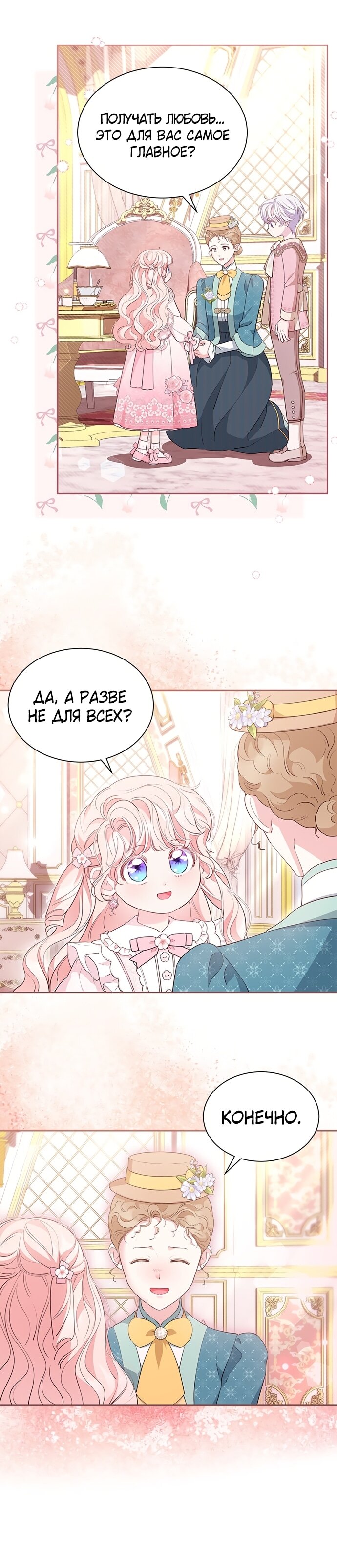 Манга Почему вы одержимы безответной любовью? - Глава 57 Страница 14