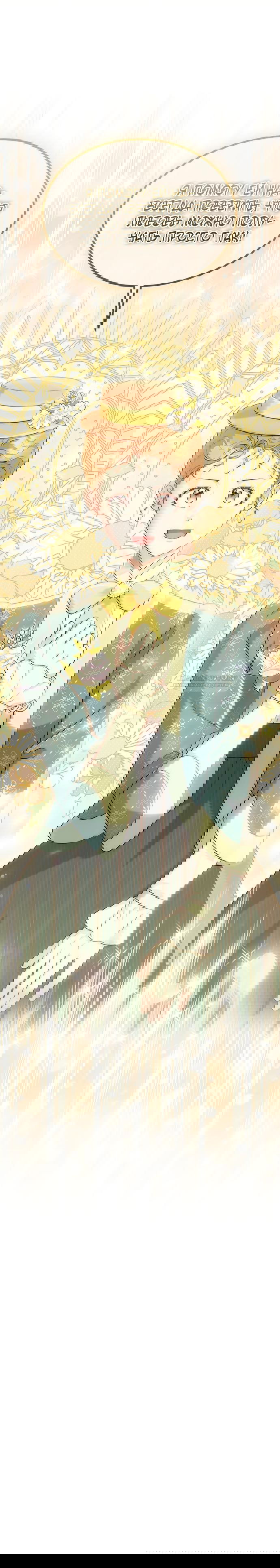 Манга Почему вы одержимы безответной любовью? - Глава 57 Страница 24