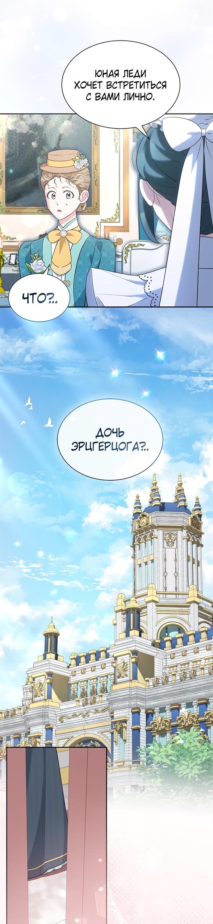 Манга Почему вы одержимы безответной любовью? - Глава 57 Страница 5