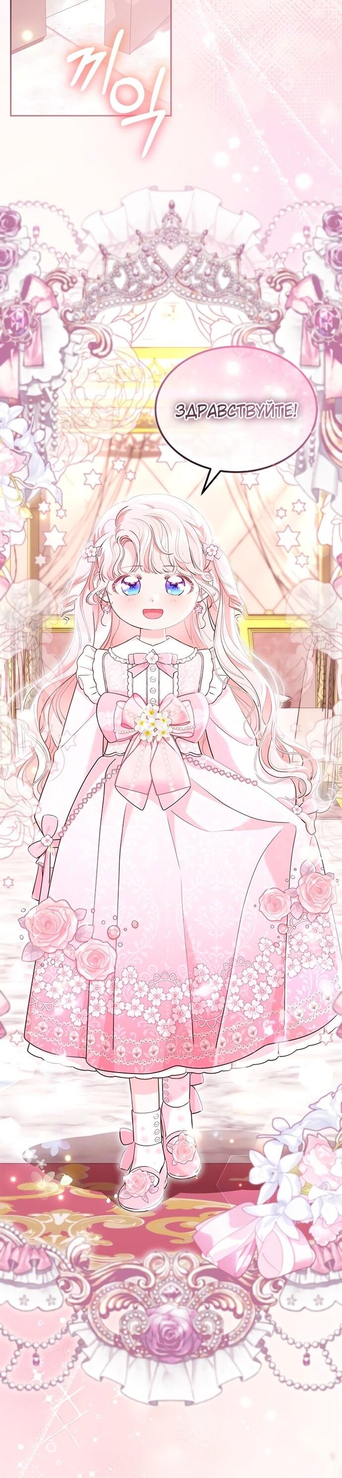 Манга Почему вы одержимы безответной любовью? - Глава 57 Страница 6