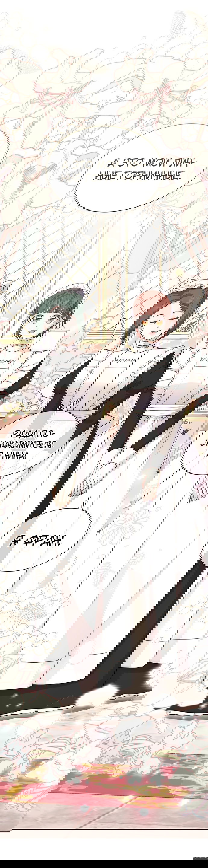 Манга Почему вы одержимы безответной любовью? - Глава 57 Страница 9