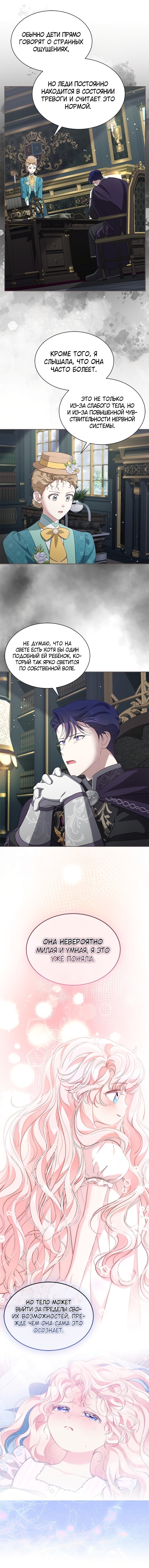 Манга Почему вы одержимы безответной любовью? - Глава 57 Страница 17