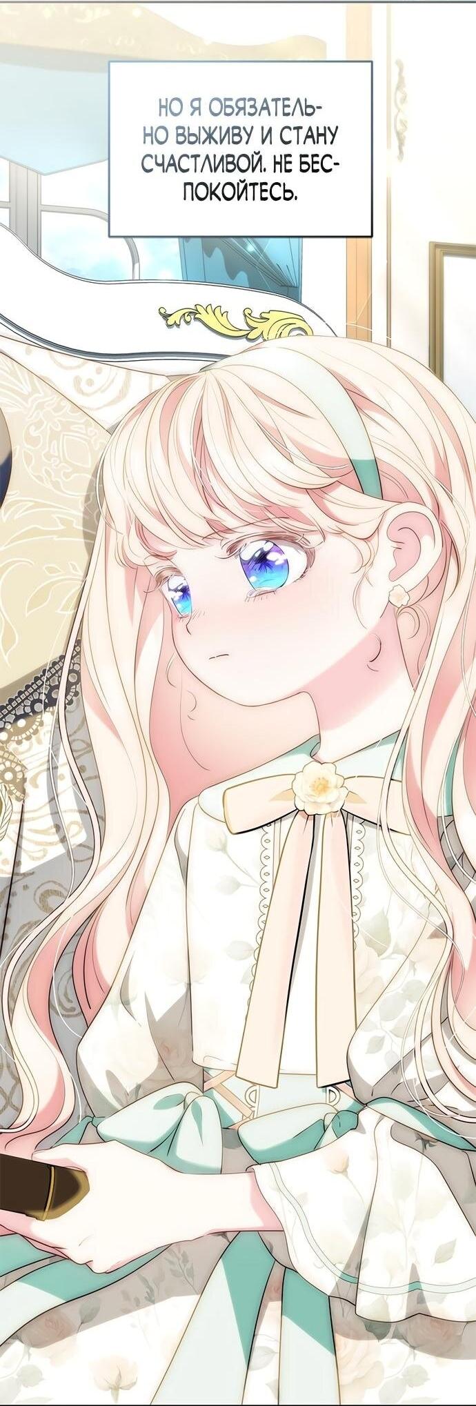 Манга Почему вы одержимы безответной любовью? - Глава 56 Страница 17