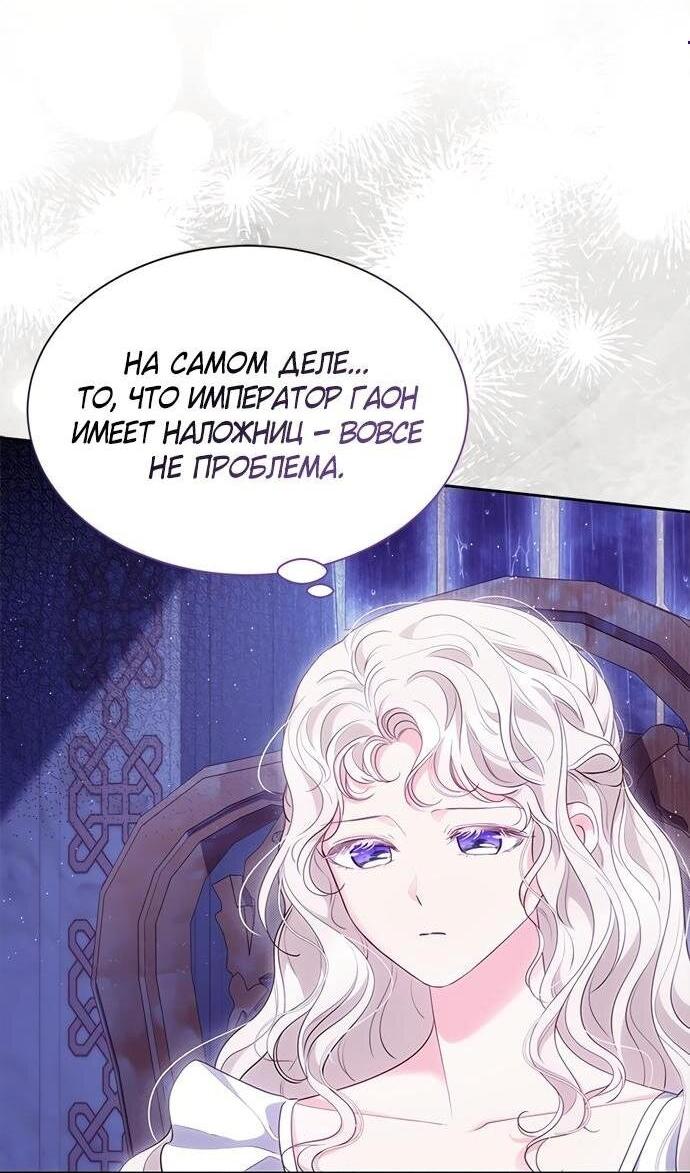 Манга Почему вы одержимы безответной любовью? - Глава 56 Страница 3