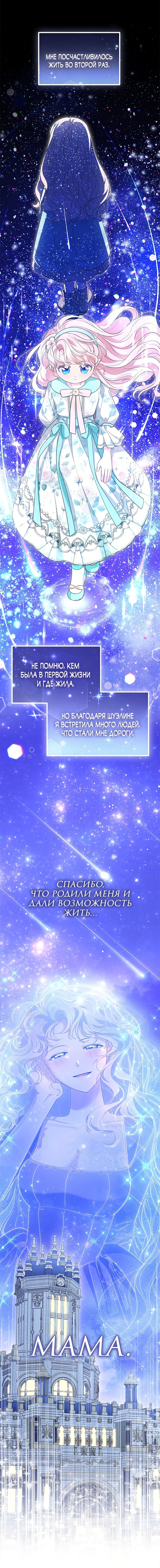 Манга Почему вы одержимы безответной любовью? - Глава 56 Страница 20