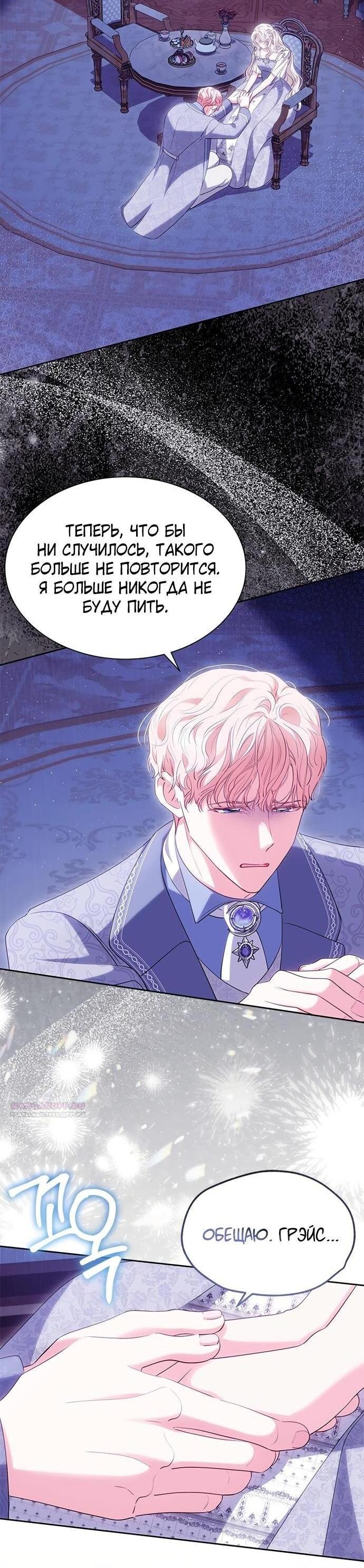 Манга Почему вы одержимы безответной любовью? - Глава 56 Страница 2