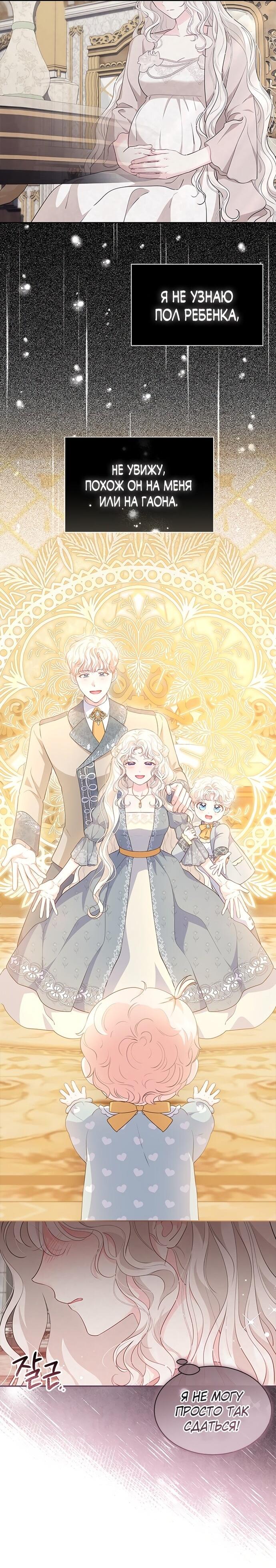 Манга Почему вы одержимы безответной любовью? - Глава 56 Страница 11