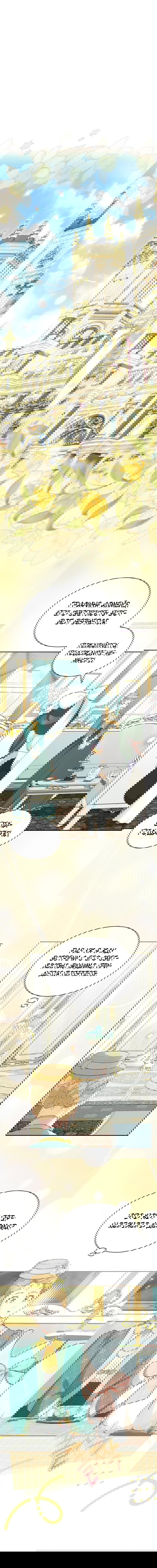 Манга Почему вы одержимы безответной любовью? - Глава 56 Страница 23