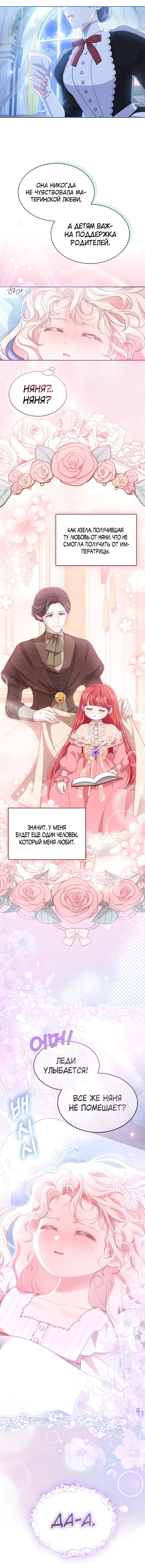 Манга Почему вы одержимы безответной любовью? - Глава 56 Страница 22