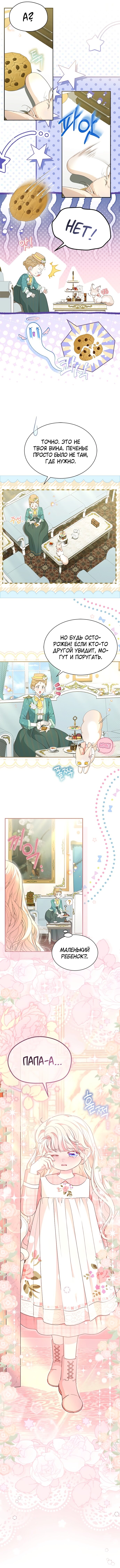 Манга Почему вы одержимы безответной любовью? - Глава 56 Страница 24