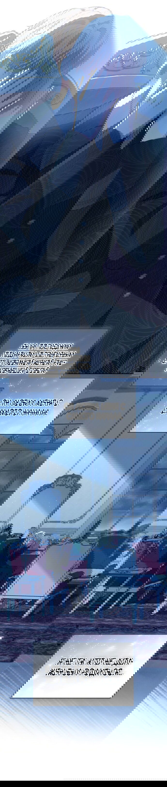 Манга Почему вы одержимы безответной любовью? - Глава 56 Страница 14