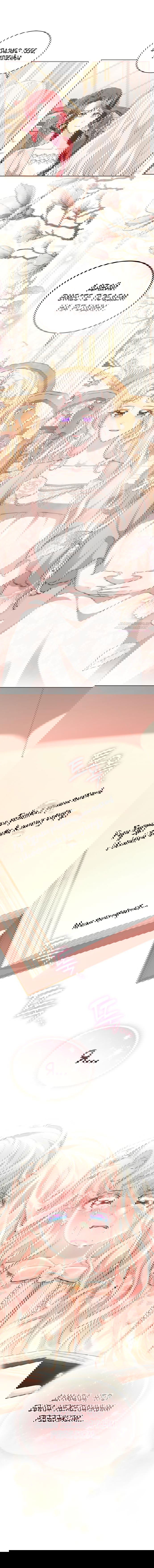 Манга Почему вы одержимы безответной любовью? - Глава 56 Страница 12