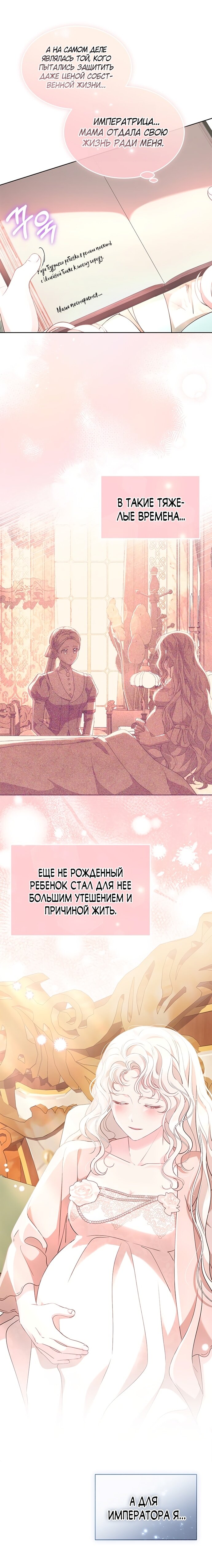 Манга Почему вы одержимы безответной любовью? - Глава 56 Страница 13