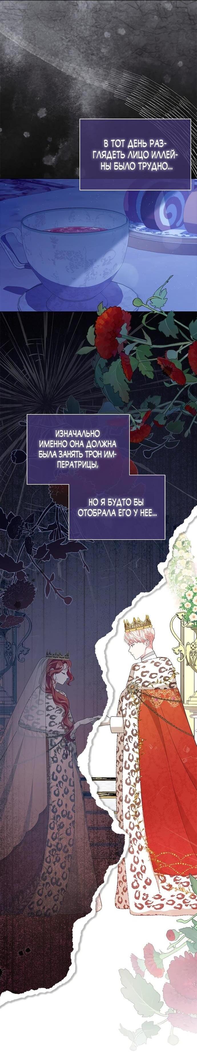 Манга Почему вы одержимы безответной любовью? - Глава 56 Страница 4
