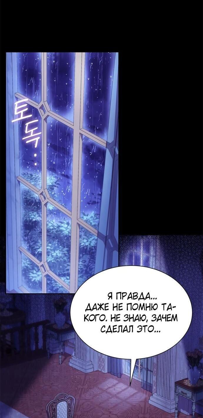 Манга Почему вы одержимы безответной любовью? - Глава 56 Страница 1