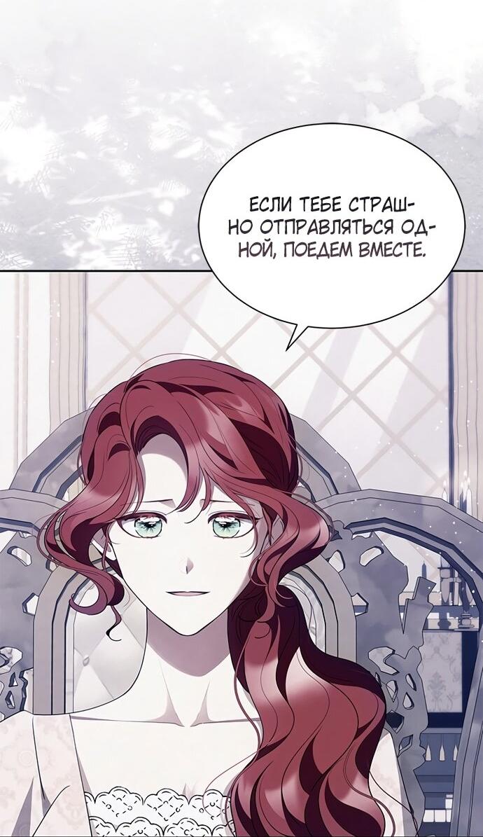 Манга Почему вы одержимы безответной любовью? - Глава 56 Страница 9