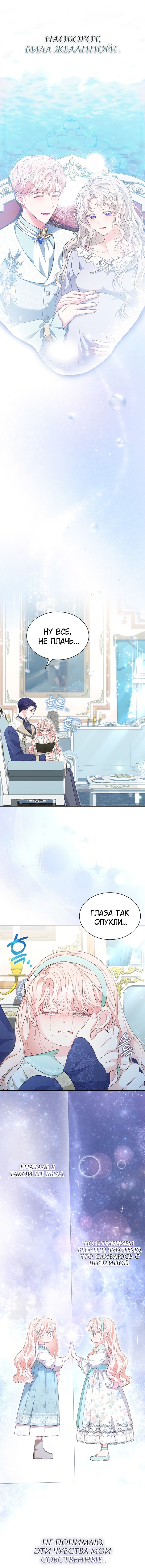 Манга Почему вы одержимы безответной любовью? - Глава 56 Страница 15